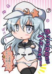Rule 34 | 10s, 1girl, ?, bad id, bad pixiv id, blue panties, blush, chibi, grey eyes, hammer and sickle, hat, hibiki (kancolle), highres, kantai collection, long hair, looking at viewer, no pants, noai nioshi, open mouth, panties, school uniform, silver hair, solo, spoken question mark, star (symbol), striped clothes, striped panties, sweat, text focus, translation request, underwear, verniy (kancolle)