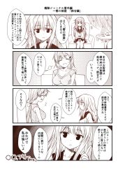 Rule 34 | +++, 10s, 2girls, 4koma, alcohol, alternate costume, alternate hairstyle, breasts, comic, couch, crossed arms, cup, curtains, drinking glass, hair ribbon, height difference, hibiki (kancolle), index finger raised, kantai collection, large breasts, liquor, long hair, military, military uniform, monochrome, multiple girls, ponytail, ribbon, sigh, sitting, skirt, sleeveless, smile, suzuya (kancolle), sweat, table, uniform, verniy (kancolle), yua (checkmate)