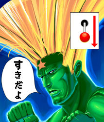 Rule 34 | 1boy, aura, bad id, bad pixiv id, big hair, blonde hair, capcom, colored skin, commentary, fighting stance, flattop, green skin, guile, kouno (masao), male focus, masao (character), solo, street fighter, translated, what