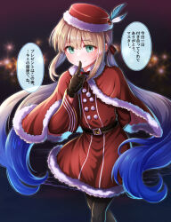 Rule 34 | 1boy, absurdres, alternate costume, alternate headwear, aqua eyes, beach, blonde hair, blue feathers, blue hair, cape, captain nemo (fate), christmas, fate/grand order, fate (series), feathers, fur trim, gloves, gradient hair, hat feather, highres, long hair, looking at viewer, male focus, multicolored hair, nemo (fate), pantyhose, santa costume, shell ocean, smile, sparkle, translation request, trap, twintails, water