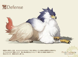 Rule 34 | animal focus, beak, bird wings, claws, copyright name, from side, full body, griffin, looking at viewer, lying, mixed limbs, monster, no humans, on stomach, original, pixiv fantasia, pixiv fantasia new world, profile, simple background, solo, tail, translation request, wings, yamamura le, yellow background, yellow eyes
