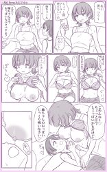 Rule 34 | age difference, bra, breasts, highres, large breasts, mil peeu, nipples, onee-shota, removing bra, short hair, strapless, sweat, sweatdrop, sweat, sweat, sweaty clothes, translated, tube top, underwear