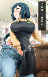 Rule 34 | 10s, 1girl, apron, arakure, blue eyes, blue hair, blush, breasts, casual peeing, clerk, clothed masturbation, denim, female ejaculation, female masturbation, gundam, gundam build fighters, hand in panties, happy peeing, highres, iori rinko, jeans, large breasts, long hair, masturbation, matching hair/eyes, mature female, panties, pants, peeing, peeing self, pink panties, public indecency, purposeful wetting, pussy juice, pussy juice stain, remote control vibrator, ribbed sweater, sex toy, smile, solo, star-shaped pupils, star (symbol), stealth masturbation, sweater, symbol-shaped pupils, translated, turtleneck, underwear, unzipped, vibrator, vibrator under clothes, vibrator under panties, wet, wet clothes, wet panties