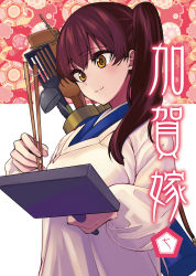 Rule 34 | 10s, 1girl, apron, ayasugi tsubaki, brown eyes, brown hair, chopsticks, comic, commentary request, cover, cover page, frying pan, highres, japanese clothes, kaga (kancolle), kantai collection, kappougi, kimono, ladle, makiyakinabe, matching hair/eyes, quiver, side ponytail, smile, solo, spatula, strap, text focus, translated, white background