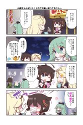 Rule 34 | 3girls, 4koma, :d, ;d, ahoge, black hair, blonde hair, blue eyes, bow, braid, character request, comic, commentary request, crossover, detached sleeves, dragon quest, green hair, hair bow, hair flaps, hair ornament, hair ribbon, hairclip, highres, kantai collection, long hair, multiple girls, one eye closed, open mouth, remodel (kantai collection), ribbon, school uniform, serafuku, shigure (kancolle), single braid, slime (dragon quest), smile, spoken character, translation request, watanon (gakushokutei), yamakaze (kancolle), yuudachi (kancolle)