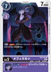 Rule 34 | digimon, digimon (creature), digimon card game, horns, mephismon, official art, red eyes, tail, wings