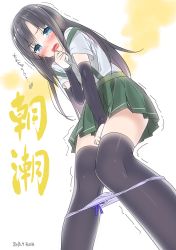 Rule 34 | 10s, 1girl, 2015, ama mitsuki, arm warmers, artist name, asashio (kancolle), black hair, blue eyes, blush, bow, bow panties, covering crotch, covering privates, dated, embarrassed, have to pee, kantai collection, long hair, open mouth, panties, panty pull, pleated skirt, school uniform, skirt, solo, suspenders, tears, thighhighs, trembling, underwear, white panties