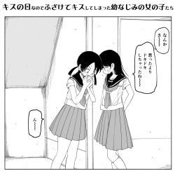 Rule 34 | 2girls, after kiss, black hair, blush, commentary, covering own mouth, greyscale, kiss day, kneehighs, long hair, low twintails, monochrome, multiple girls, original, pleated skirt, school uniform, skirt, socks, sweatdrop, tosazun, translated, twintails, yuri