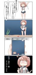 Rule 34 | 4koma, absurdres, ahoge, bad id, bad twitter id, cellphone, comic, commentary request, compass, creatures (company), game freak, hair ornament, hairclip, highres, i-58 (kancolle), kantai collection, nanakusa suzuna, nintendo, parody, phone, poke ball, pokemon, pokemon go, smartphone, speech bubble, swimsuit, swimsuit under clothes, torpedo, translation request, type 95 torpedo, underwater