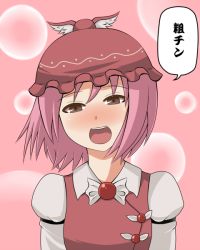 Rule 34 | 1girl, blush, brown dress, brown eyes, brown headwear, dress, femdom, hat, humiliation, laughing, mystia lorelei, no wings, open mouth, pink hair, small penis humiliation, touhou, translated, winged hat, zetsumame