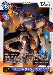 Rule 34 | armor, belialvamdemon, blue fire, claws, digimon, digimon (creature), digimon card game, fire, mask, official art, tail, wings
