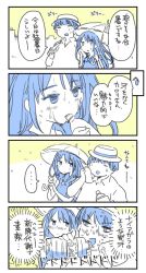 Rule 34 | 1boy, 1girl, 4koma, blush, bottle, comic, commentary request, drinking, closed eyes, food, hat, holding, holding bottle, holding umbrella, long hair, looking at another, looking at viewer, momiji mao, original, short hair, speech bubble, translation request, umbrella, v-shaped eyebrows, water bottle
