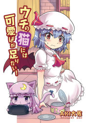 Rule 34 | 2girls, animal ears, animalization, bat wings, blunt bangs, blush, bookshelf, can, cat, cat ears, cat tail, colonel aki, comic, commentary request, cover, cover page, crescent, crescent hair ornament, crescent moon, hair ornament, hat, hat ribbon, light purple hair, long hair, mob cap, moon, multiple girls, open can, patchouli knowledge, pi-xi-v, plate, purple eyes, purple hair, red eyes, remilia scarlet, ribbon, short hair, short sleeves, sitting, skirt, sweatdrop, tail, touhou, translation request, whiskers, wings