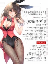 Rule 34 | 1girl, akishino yuzuki, black leotard, breasts, character profile, cleavage, highres, leotard, playboy bunny