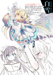 Rule 34 | 1girl, ahoge, angel, angel wings, armpits, ascot, bare shoulders, blonde hair, blunt ends, blush, book, breasts, bright pupils, closed mouth, copyright name, detached sleeves, eyelashes, feathered wings, feathers, floating hair, frilled skirt, frills, full body, hair between eyes, hand up, holding, holding book, komowata haruka, long hair, long sleeves, looking at viewer, miniskirt, multiple views, non-web source, open book, parted lips, partially translated, shirayuki noa, shirt, shy, simple background, skirt, sleeveless, sleeveless shirt, small breasts, smile, solo, tenshi souzou re-boot!, thighhighs, translation request, upper body, very long hair, white ascot, white background, white feathers, white pupils, white shirt, white skirt, white thighhighs, white wings, wide-eyed, wide sleeves, wings