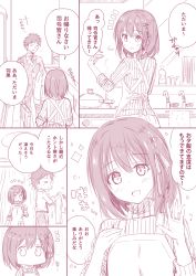 Rule 34 | 10s, 1boy, 1girl, = =, ^ ^, admiral (kancolle), apron, casual, closed eyes, comic, dress shirt, faucet, formal, haguro (kancolle), hair ornament, hairclip, highres, jewelry, kantai collection, kitchen, kitchen hood, marimo kei, monochrome, open mouth, pot, ribbed sweater, ring, shirt, short hair, smile, stove, suit, suitcase, sweater, translation request, turtleneck, wedding band