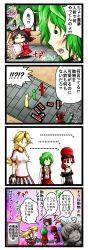 Rule 34 | !, !!, !?, ..., 4koma, 5girls, = =, afterimage, bad id, bad pixiv id, blank eyes, blonde hair, blush, bow, brown hair, chain, chibi, closed eyes, clothes writing, collar, comic, cuffs, curly hair, day, detached sleeves, floating, green hair, hair bow, hair tubes, hakurei reimu, hecatia lapislazuli, highres, horns, hoshiguma yuugi, kazami yuuka, komano aunn, long sleeves, looking at another, lying, multiple girls, musical note, niiko (gonnzou), no sclera, o o, off-shoulder shirt, off shoulder, on back, open mouth, outdoors, plaid, plaid skirt, plaid vest, quaver, red bow, red hair, ribbon-trimmed sleeves, ribbon trim, shackles, shirt, short hair, short sleeves, single horn, skirt, skirt set, smile, spoken musical note, squatting, standing, sweat, t-shirt, touhou, translation request, vest, wide sleeves