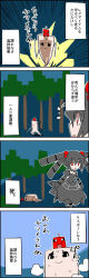 Rule 34 | 1girl, 4koma, apple, apple on head, black dress, black hair, comic, commentary, dress, food, forest, fruit, highres, minecraft, nature, personification, red eyes, running, smile, spider (minecraft), sweat, tani takeshi, tani takeshi (character), translation request, tree, yukkuri shiteitte ne