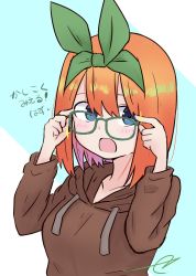 Rule 34 | 1girl, :d, bespectacled, blue background, blue eyes, blush, breasts, brown hoodie, collarbone, commentary request, drawstring, eyebrows hidden by hair, glasses, go-toubun no hanayome, green-framed eyewear, green ribbon, hair between eyes, hair ribbon, hands up, highres, hood, hood down, hoodie, kujou karasuma, long sleeves, looking at viewer, medium breasts, nakano yotsuba, open mouth, orange hair, ribbon, signature, smile, solo, translation request, two-tone background, upper body, white background