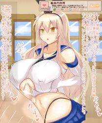 Rule 34 | 10s, 1boy, 1girl, artist request, bare shoulders, blonde hair, blush, grabbing another&#039;s breast, breasts, elbow gloves, gloves, grabbing, hetero, highres, huge breasts, kantai collection, long hair, mammoth no hakaba, masturbation, paizuri, penis, ribbon, shimakaze (kancolle), testicles, thong