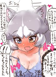 Rule 34 | !, !!, 1girl, animal ear fluff, animal ears, bad id, bad pixiv id, bare shoulders, blue eyes, blue tank top, blush, clothes writing, collarbone, dog (mixed breed) (kemono friends), dog ears, fang, full-face blush, grey hair, heart, heterochromia, highres, in heat, kemono friends, looking down, medium hair, meme, multicolored hair, ngetyan, open mouth, simple background, solo, steam, strap slip, sweat, tank top, translation request, two-tone hair, upper body, white background, white hair, yellow eyes