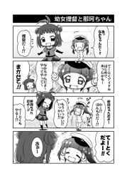 Rule 34 | 0 0, 10s, 2girls, 4koma, :d, admiral (kancolle), ahoge, chibi, comic, double bun, closed eyes, fang, female admiral (kancolle), greyscale, hat, kantai collection, little girl admiral (kancolle), mizuki maya, monochrome, multiple girls, naka (kancolle), open mouth, skirt, smile, translation request, twintails