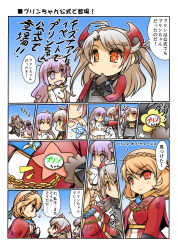 Rule 34 | 3girls, aiguillette, azur lane, blonde hair, chibi, comic, commentary request, cross, doll, hugging doll, elbow gloves, closed eyes, finger to mouth, flying sweatdrops, gloves, hair ornament, hair ribbon, hisahiko, iron cross, jacket, long hair, long sleeves, military, military uniform, multiple girls, hugging object, open mouth, pink hair, prince of wales (azur lane), prinz eugen (azur lane), purple eyes, red eyes, ribbon, smile, star-shaped pupils, star (symbol), sticker, stuffed animal, stuffed toy, symbol-shaped pupils, translation request, unicorn, unicorn (azur lane), uniform