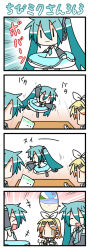 Rule 34 | &gt;:3, &gt; &lt;, 4koma, :3, aqua hair, arms up, chibi, chibi miku, closed eyes, comic, handheld game console, hatsune miku, innertube, kagamine rin, long image, minami (colorful palette), playstation portable, silent comic, swim ring, tall image, thumbs up, twintails, v-shaped eyebrows, vocaloid, | |