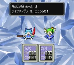 Rule 34 | 2girls, blue dress, blue eyes, blue hair, bow, cirno, commentary request, daiyousei, dress, fairy, fairy wings, fake screenshot, food, fruit, green hair, hair bow, holding, holding weapon, ice, ice background, ice wings, kirai shouen, mother (game), mother 2, multiple girls, nintendo, pixel art, ribbon, short hair, side ponytail, touhou, translated, watermelon, weapon, wings, yellow ribbon