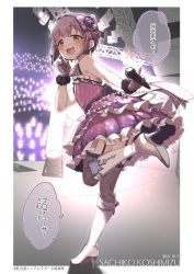 Rule 34 | 1girl, :d, absurdres, bare shoulders, blush, boots, bow, brown eyes, character name, commentary request, dress, frilled dress, frills, garter straps, gloves, grey gloves, grey thighhighs, hair bow, high heel boots, high heels, highres, holding, holding microphone, idolmaster, idolmaster cinderella girls, knee boots, kneebar, koshimizu sachiko, looking at viewer, looking back, microphone, open mouth, purple bow, purple dress, purple hair, shoe soles, smile, solo, standing, standing on one leg, thighhighs, thighhighs under boots, translation request, white footwear, yukie (kusaka shi)