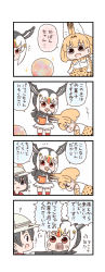 Rule 34 | 10s, 3girls, 4koma, ?, anger vein, animal ears, atlantic puffin (kemono friends), batta (ijigen debris), black eyes, black hair, blush stickers, bow, bowtie, chibi, closed eyes, comic, crying, d:, eating, grey hat, hat, hat feather, head wings, helmet, highres, kaban (kemono friends), kemono friends, multicolored hair, multiple girls, notice lines, one eye closed, open mouth, orange hair, orange neckwear, pith helmet, prostration, puff of air, red eyes, red shirt, serval (kemono friends), serval print, shirt, simple background, skirt, sparkle, streaked hair, tears, translation request, white background, white skirt, wide-eyed, wings