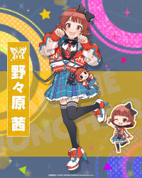 Rule 34 | 1girl, :3, black ribbon, black thighhighs, blue skirt, blush, bow, brown eyes, brown hair, character name, chibi, clenched hands, dot nose, frilled skirt, frills, full body, hair bow, hair ribbon, hands up, high heels, idolmaster, idolmaster million live!, idolmaster million live! theater days, idolmaster poplinks, imas poplinks, jacket, leg up, looking at viewer, multicolored background, multiple views, necktie, nonohara akane, official art, open mouth, partially unzipped, paw pose, plaid, plaid necktie, plaid skirt, pleated skirt, polka dot, red footwear, red jacket, red necktie, ribbon, shirt, short hair, skirt, smile, sparkle, standing, standing on one leg, star (symbol), stuffed animal, stuffed cat, stuffed toy, thighhighs, triangle, white shirt, zettai ryouiki, zipper, zipper pull tab