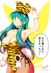 Rule 34 | 1girl, animal ears, aqua hair, arm behind back, armpit peek, bare shoulders, black bow, black bowtie, bow, bowtie, breasts, cleavage, closed mouth, collarbone, commentary, covered navel, cowboy shot, cross-laced clothes, curvy, dated, detached collar, fake animal ears, fishnet pantyhose, fishnets, green hair, hair over shoulder, hand up, highleg, highleg leotard, highres, horns, large breasts, leotard, logo, long hair, looking to the side, lum, maguta, multicolored eyes, orange eyes, pantyhose, playboy bunny, pointy ears, rabbit tail, red eyes, side-tie leotard, sidelocks, signature, simple background, smile, solo, speech bubble, striped clothes, striped leotard, tail, thick thighs, thighs, translation request, urusei yatsura, white background, wrist cuffs, yellow eyes