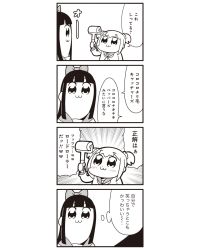 Rule 34 | 10s, 2girls, 4koma, bkub, blush, bow, comic, emphasis lines, greyscale, hair bow, highres, monochrome, multiple girls, paint roller, pipimi, poptepipic, popuko, school uniform, serafuku, sidelocks, simple background, translation request, two-tone background, two side up