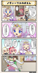 Rule 34 | 4koma, bag, black footwear, blonde hair, blue eyes, bow, breasts, brown hair, brown legwear, cape, character name, cleavage, coat, comic, commentary, costume request, curly hair, dress, drill hair, elbow gloves, closed eyes, flower, flower knight girl, food, fur-trimmed cape, fur trim, gem, gloves, gradient hair, green bow, green ribbon, handbag, ice cream, ice cream cone, large breasts, light purple hair, long hair, minibara (flower knight girl), multicolored hair, musical note, nazuna (flower knight girl), noibara (flower knight girl), novalis (flower knight girl), open mouth, panties, pantyhose, pink hair, red eyes, ribbon, rose, see-through, shaking, side ponytail, speech bubble, strapless, strapless dress, tareme, tiara, translation request, underwear, white coat, white dress, | |