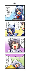 Rule 34 | &gt; &lt;, 4koma, ^ ^, bed, blue eyes, blue hair, bow, cirno, comic, dreaming, closed eyes, grey hair, hair bow, highres, ice, ice wings, letty whiterock, nishi koutarou, saliva, sleeping, touhou, translation request, wings