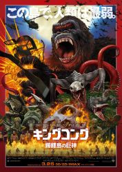 Rule 34 | aircraft, ape, army, bell helicopter, buffalo, bug, epic, explosion, fire, fossil, full moon, gorilla, helicopter, highres, iwi, japanese text, kaida yuji, kaijuu, king kong, king kong (series), kong: skull island, leafwing, legendary pictures, long gun, mire squid, monster, monsterverse, moon, mother longlegs, movie poster, nature, night, official art, psychovulture, pterosaur, see-through body, sker buffalo, skull, skullcrawler, soldier, spore mantis, tentacles, translucent, uh-1 iroquois, united states army, utility helicopter, warrior