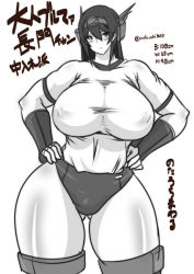 Rule 34 | 1girl, artist name, breasts, buruma, character name, covered erect nipples, cowboy shot, gluteal fold, gym shirt, gym uniform, hands on own hips, head tilt, headgear, highres, huge breasts, kantai collection, legs apart, looking at viewer, monochrome, nagato (kancolle), no bra, notauchi mawaru ni-shiki, shiny skin, shirt, sidelocks, solo, standing, taut clothes, taut shirt, thick thighs, thighhighs, thighs, three sizes, v-shaped eyebrows, white background, wide hips, wrist guards