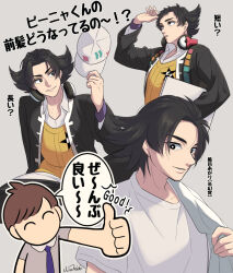 Rule 34 | 2boys, black eyes, black hair, black jacket, bright pupils, closed mouth, collared shirt, commentary request, creatures (company), florian (pokemon), game freak, giacomo (pokemon), grey background, hat, headphones, highres, holding, holding clothes, holding hat, holding towel, jacket, male focus, multiple boys, nintendo, niratama-umai, open clothes, open jacket, outline, pointy hair, pokemon, pokemon sv, shirt, speech bubble, t-shirt, thumbs up, towel, translation request, unworn hat, unworn headwear, vest, white headwear, white pupils, white shirt, yellow vest