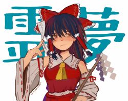 Rule 34 | 1girl, blush, bow, breasts, brown eyes, brown hair, detached sleeves, gohei, hair bow, hair tubes, hakurei reimu, highres, holding, holding paper, long hair, looking to the side, medium breasts, nontraditional miko, oinu-chan, paper, red bow, solo, talisman, touhou, white background