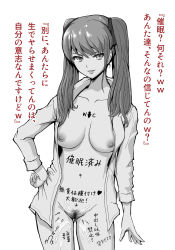 Rule 34 | 1girl, absurdres, aftersex, akazawa izumi, another, arrow (symbol), body writing, bottomless, breasts, censored, collarbone, female focus, female pubic hair, fingernails, gluteal fold, hair ornament, heart, highres, hypnosis, long fingernails, long hair, long sleeves, looking at viewer, medium breasts, mind control, mosaic censoring, nipples, nude, open clothes, open mouth, pubic hair, pussy, simple background, solo, standing, tally, toilet symbol, translation request, twintails, upper body