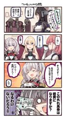 Rule 34 | alternate color, atlanta (kancolle), bismarck (kancolle), blonde hair, blue eyes, brown hair, commentary request, couch, cup, grey hair, hand on own chest, headgear, highres, ido (teketeke), kantai collection, kashima (kancolle), long hair, military uniform, nagato (kancolle), nagato kai ni (kancolle), sharp teeth, sitting, teacup, teeth, ticket, translation request, twintails, two side up, uniform, upper body