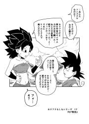 Rule 34 | age difference, aged down, baggy pants, black hair, caulifla, commentary request, dbz (misaki339), dougi, dragon ball, dragon ball gt, dragon ball super, greyscale, highres, monkey tail, monochrome, pants, pink tube top, saiyan, size difference, son goku, spiked hair, strapless, sweatdrop, tail, translation request, tube top