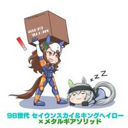 Rule 34 | !, 2girls, :3, = =, animal ears, aonoji, bow, box, cardboard box, chibi, commentary request, cosplay, crossover, ear bow, ear covers, gray fox, gray fox (cosplay), green bow, grey hair, hair between eyes, headset, highres, horse ears, horse girl, horse tail, king halo (umamusume), metal gear (series), metal gear solid, multiple girls, nose bubble, seiun sky (umamusume), simple background, single ear cover, sleeping, solid snake, solid snake (cosplay), tail, translation request, umamusume, white background