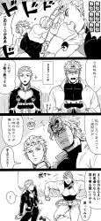 Rule 34 | !, 2boys, 4koma, birthmark, braid, bug, comic, controller, dio brando, earrings, father and son, food, game controller, giorno giovanna, gold experience, greyscale, hachi (hachin0124), headband, insect, jewelry, jojo no kimyou na bouken, ladybug, monochrome, multiple boys, playing games, punching, soup, stand (jojo), sweat, translation request, vento aureo