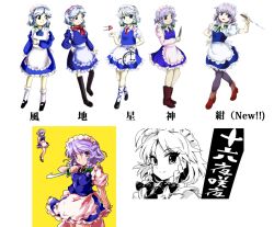 Rule 34 | 1girl, alphes (style), alternate universe, apron, ascot, black pantyhose, blue eyes, boots, bow, braid, character name, clock, comparison, dagger, frills, hair bow, hair ornament, hair ribbon, harukawa moe (style), hopeless masquerade, image sample, izayoi sakuya, knife, legacy of lunatic kingdom, long sleeves, looking at viewer, looking away, maid headdress, mary janes, md5 mismatch, monochrome, mountain of faith, multiple persona, multiple views, pantyhose, parody, partially colored, pixel art, puffy sleeves, resized, resolution mismatch, ribbon, scarf, shirt, shoes, short hair, short sleeves, silver hair, simple background, skirt, skirt set, smile, socks, source larger, style parody, subterranean animism, tachi-e, ten desires, text focus, thighhighs, touhou, twin braids, undefined fantastic object, urban legend in limbo, vest, waist apron, weapon, white background, white thighhighs, yutarou, zettai ryouiki, zun (style)
