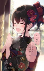 Rule 34 | 1girl, :d, ^ ^, artist name, black hair, black kimono, blurry, blurry background, blurry foreground, bow, breath, closed eyes, day, depth of field, earrings, facing viewer, fang, floral print, hair between eyes, hair bow, high ponytail, highres, japanese clothes, jewelry, kimono, minamura haruki, open mouth, original, outdoors, palms together, ponytail, print kimono, red bow, sidelocks, smile, solo, translation request, water, watermark, web address