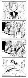 Rule 34 | 10s, 1boy, 2girls, 4koma, :d, ^ ^, admiral (kancolle), ayanami (kancolle), back, blush, cheering, cheerleader, clenched hands, comic, drooling, closed eyes, full-face blush, greyscale, hair ornament, hair ribbon, hat, highres, kamelie, kantai collection, long hair, looking to the side, melting, military, military hat, military uniform, monochrome, multiple girls, open mouth, peaked cap, pom pom (cheerleading), ponytail, ribbon, school uniform, serafuku, shikinami (kancolle), short hair, short sleeves, side ponytail, smile, sweatdrop, translation request, uniform