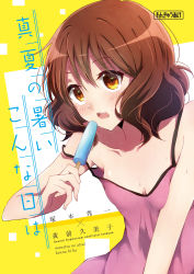 Rule 34 | 1girl, bare shoulders, blush, breasts, brown eyes, brown hair, camisole, cleavage, collarbone, cover, cover page, eating, food, hibike! euphonium, highres, holding, holding food, medium hair, open mouth, oumae kumiko, pink camisole, popsicle, sae (renkyuuake), small breasts, solo, spaghetti strap, strap slip