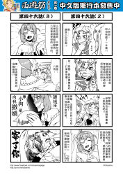 Rule 34 | 3girls, 4koma, anger vein, chinese text, circlet, comic, crying, detached sleeves, gender request, genderswap, greyscale, hairband, highres, horns, journey to the west, monochrome, multiple girls, noose, otosama, sun wukong, sweat, tearing up, yulong (journey to the west), zhu bajie